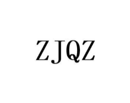 ZJQZ商标原图 第25类服装鞋帽