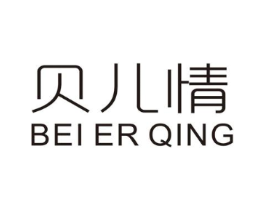 贝儿情商标原图 第25类服装鞋帽