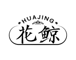 花鲸商标原图 第25类服装鞋帽
