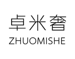 卓米奢商标原图 第25类服装鞋帽