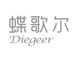 蝶歌尔商标原图 第25类服装鞋帽