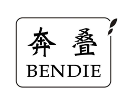 奔叠商标原图 第25类服装鞋帽