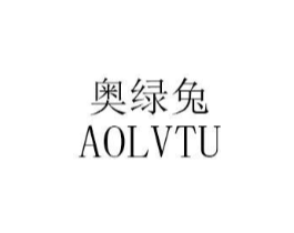 奥绿兔商标原图 第25类服装鞋帽