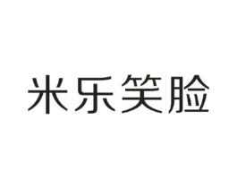 米乐笑脸商标原图 第25类服装鞋帽