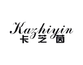 卡芝茵商标原图 第25类服装鞋帽