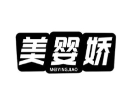 美婴娇商标原图 第25类服装鞋帽