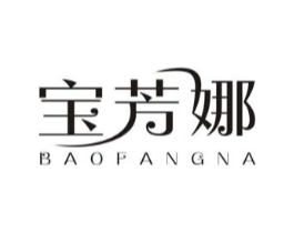 宝芳娜商标原图 第25类服装鞋帽