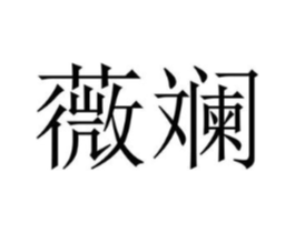 商标原图
