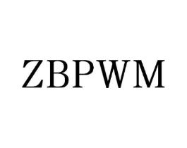ZBPWM商标原图 第25类服装鞋帽