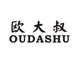 欧大叔商标原图 第25类服装鞋帽