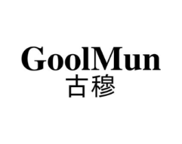 GOOLMUN 古穆商标原图 第25类服装鞋帽
