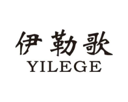 伊勒歌商标原图 第25类服装鞋帽