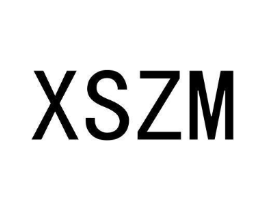 XSZM商标原图 第25类服装鞋帽