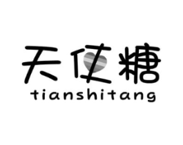 天使糖商标原图 第25类服装鞋帽