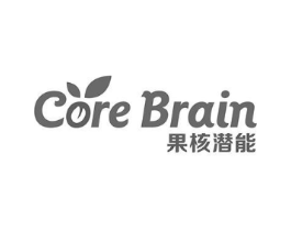 COREBRAIN果核潜能商标原图 第25类服装鞋帽