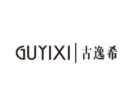 古逸希商标原图 第25类服装鞋帽