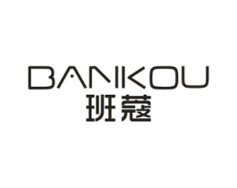 班蔻商标原图 第25类服装鞋帽