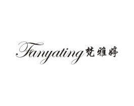 梵雅婷商标原图 第25类服装鞋帽