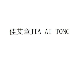 佳艾童商标原图 第25类服装鞋帽