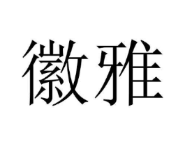 商标原图