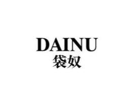 袋奴商标原图 第25类服装鞋帽