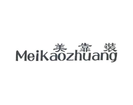 美靠装商标原图 第25类服装鞋帽