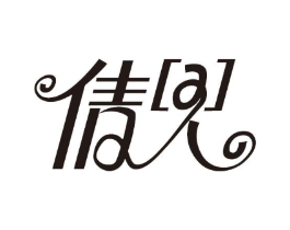 倩兜商标原图 第25类服装鞋帽