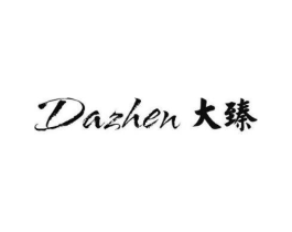 大臻商标原图 第25类服装鞋帽