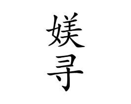 商標原圖