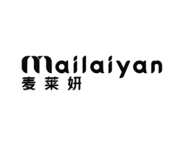麦莱妍商标原图 第25类服装鞋帽