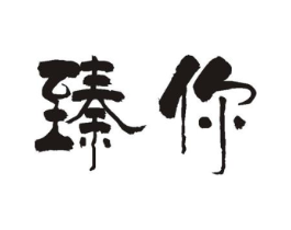 商標(biāo)原圖