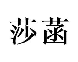 商标原图