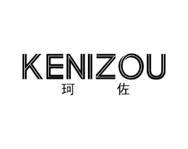 珂佐 KENIZOU商标原图 第25类服装鞋帽