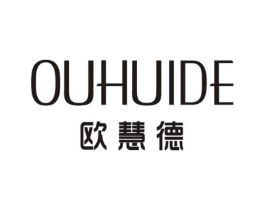 欧慧德商标原图 第25类服装鞋帽