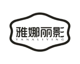 雅娜丽影商标原图 第25类服装鞋帽