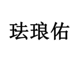 商标原图