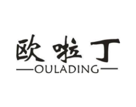 欧啦丁商标原图 第25类服装鞋帽