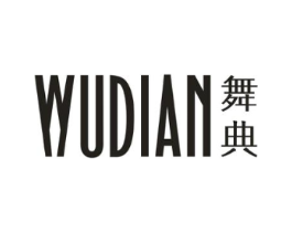 舞典商标原图 第25类服装鞋帽