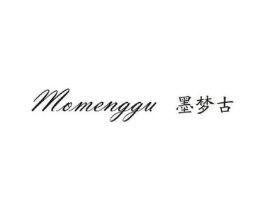 墨梦古商标原图 第25类服装鞋帽