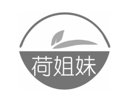 荷姐妹商标原图 第25类服装鞋帽