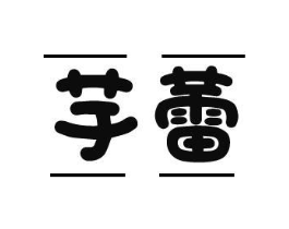 商标原图