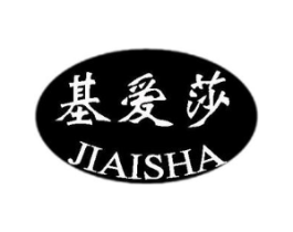 基爱莎商标原图 第25类服装鞋帽