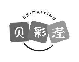 贝彩滢商标原图 第25类服装鞋帽