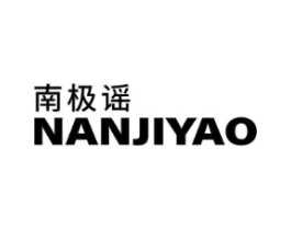 南极谣商标原图 第25类服装鞋帽