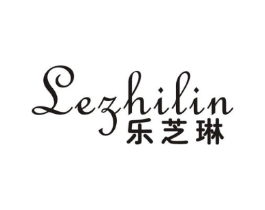 乐芝琳商标原图 第25类服装鞋帽