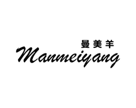 曼美羊商标原图 第25类服装鞋帽