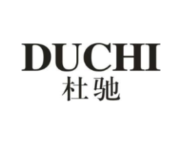 杜驰商标原图 第25类服装鞋帽