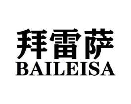 拜雷萨商标原图 第25类服装鞋帽
