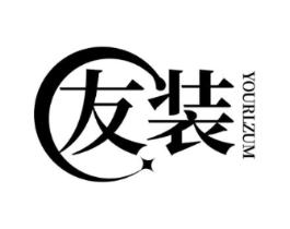 友装 YOURLZUM商标原图 第25类服装鞋帽