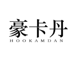 豪卡丹 HOOKAMDAN商标原图 第25类服装鞋帽
